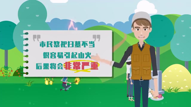 春季森林防火别大意，这份安全指南请查收！